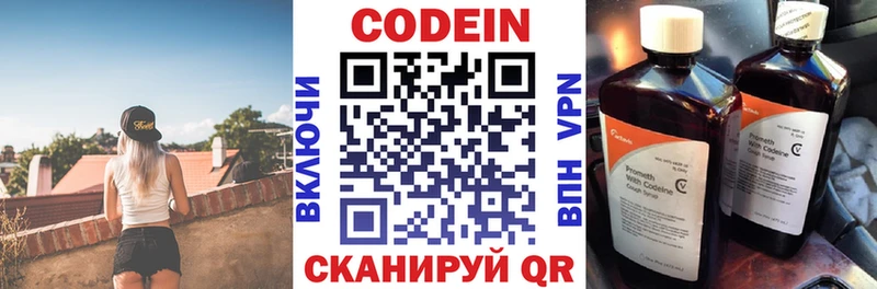 цена наркотик  Карабаново  Codein Purple Drank 