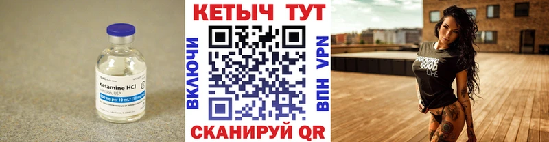 купить цена Карабаново КЕТАМИН VHQ